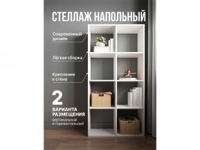 Стеллаж открытый Мори МСО 710.1 (белый) в Болотном - bolotnoe.mebel-nsk.ru | фото