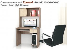 Стол компьютерный Грета-4 в Болотном - bolotnoe.mebel-nsk.ru | фото